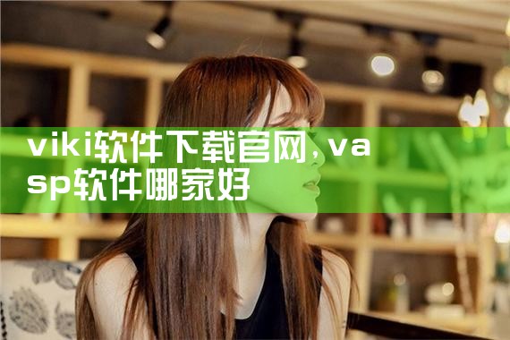 有缘相遇软件平台下载