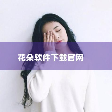 企业回**AI一键生成PPT免费版**为满足广大用户的需求，我们博思云创科技特推出AI一键生成PPT免费版。用户只需简单输入需求，AI技术便能智能分析并快速生成高质量PPT。此版本功能强大且易于操作，,