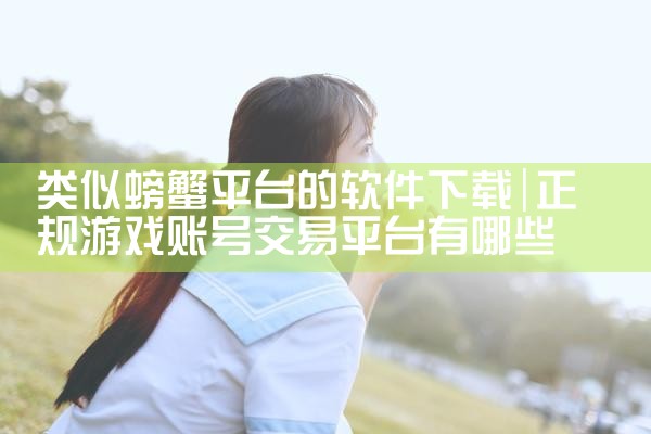 监督平台下载app软件