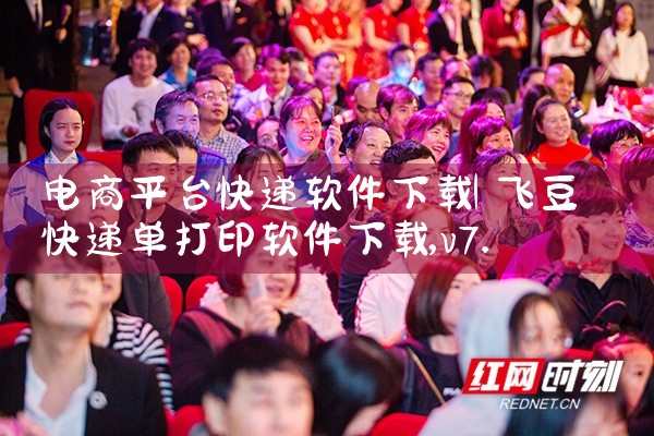 电商平台快递软件下载