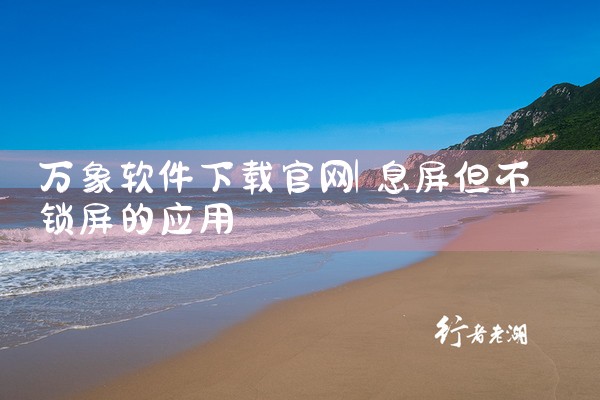 ioart艺术平台怎么下载软件
