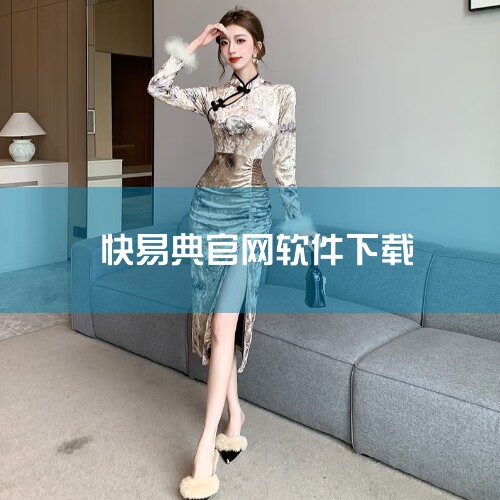 可以登录52学习网http://www.52xuexi.net下载课本资料，登录快易典官网http://www.hwapu.com.cn，下载视频课件，下载时，先将文件下载到电脑，解压后在复制到机器相,